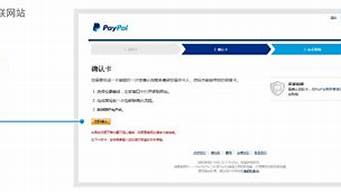 paypal身份證驗(yàn)證審核需要多久（paypal身份證驗(yàn)證審核需要多久通過(guò)）