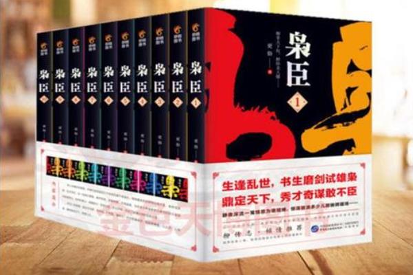 小說排行榜前十名完結(jié)