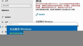 無法激活windows10（無法激活windows10無法連接到激活服務(wù)器）