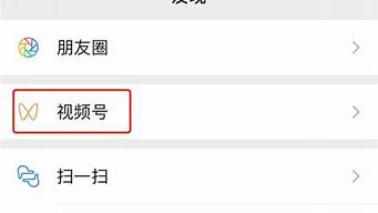 自己微信的視頻號在哪里找到（自己微信的視頻號在哪里看）