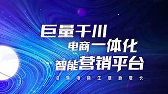 巨量千川推廣平臺（巨量千川推廣平臺官網(wǎng)）