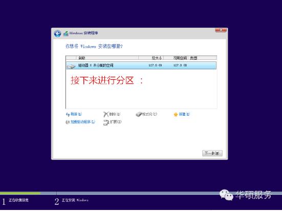 win11硬盤格式GPT