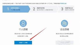 如何注冊(cè)微店開網(wǎng)店（我想開微店怎么注冊(cè)）