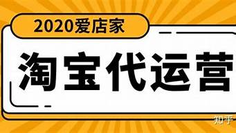 淘寶c店代運營多少錢（淘寶c店代運營多少錢一個）