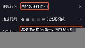 抖音處罰自助答題（抖音處罰自助答題在哪里）