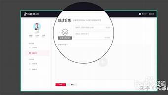 抖音突然讓創(chuàng)建輔助賬號（抖音突然讓創(chuàng)建輔助賬號怎么辦）