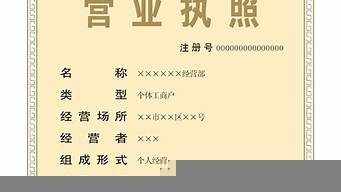 工商營業(yè)執(zhí)照官網(wǎng)（工商營業(yè)執(zhí)照官網(wǎng)入口）