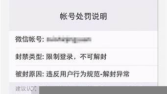 賬號(hào)封禁怎么解除呢（手機(jī)卡封號(hào)了怎么解封）