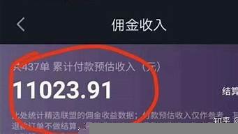 抖音帶貨賺傭金是騙子公司嗎（怎么做短視頻帶貨）