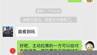 對方把你拉黑了怎么才能綠色（微信被拉黑怎么強制加回來）