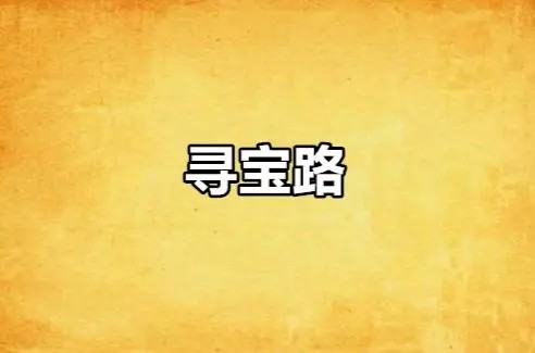 外國小說排行榜前十名（世界公認100本好書排行榜）