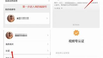 微信視頻號認證需要什么條件