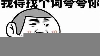 自我介紹逗比爆笑句子（自我介紹逗比爆笑句子男生）