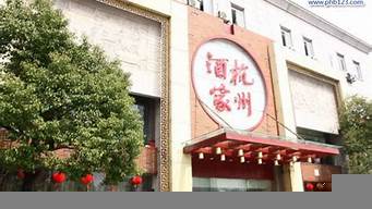 杭州十大餐飲名店（杭州十大餐飲名店排行榜）