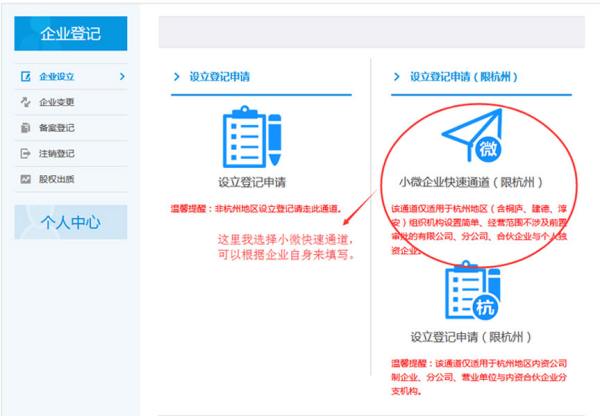 杭州園區(qū)注冊(cè)地址（杭州園區(qū)注冊(cè)地址查詢）