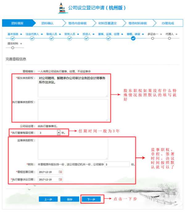 杭州園區(qū)注冊(cè)地址（杭州園區(qū)注冊(cè)地址查詢）