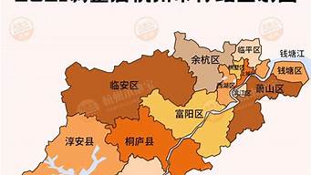 杭州市新8個區(qū)（杭州市新8個區(qū)是哪個區(qū)）