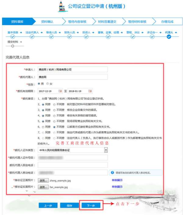 杭州園區(qū)注冊(cè)地址（杭州園區(qū)注冊(cè)地址查詢）