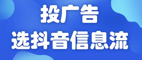 怎么挑選杭州抖音推廣公司（杭州抖音推廣公司哪家好）