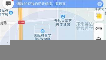 高德地圖定制版（高德地圖定制版和原版區(qū)別）