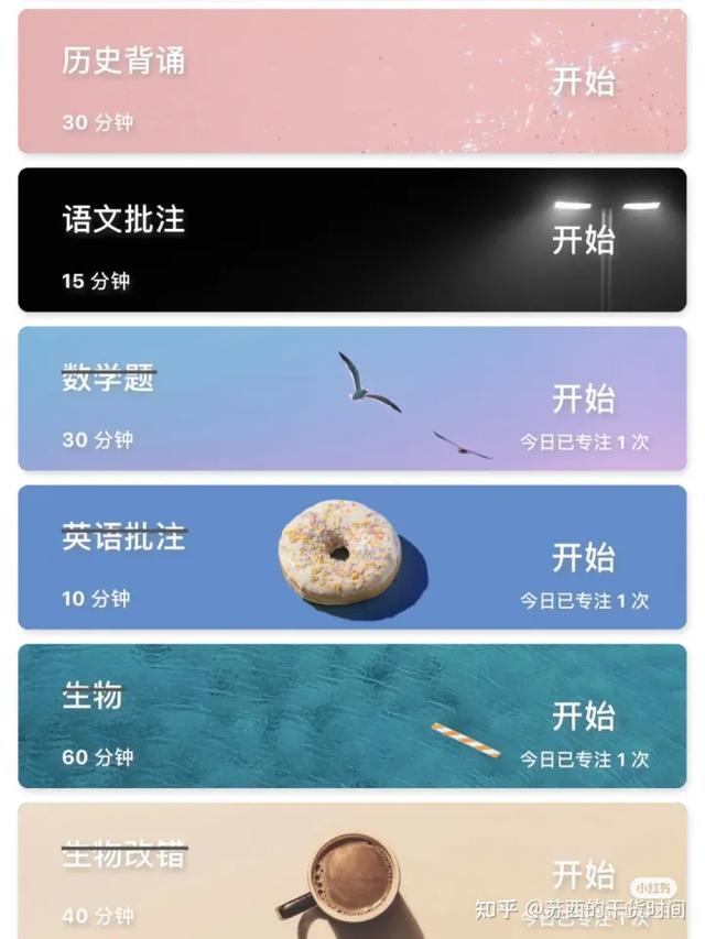 四款適合用來(lái)做學(xué)習(xí)計(jì)劃，培養(yǎng)專注能力的app！