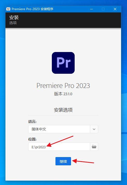 PR2022視頻編輯軟件講解，Premiere Pro 2023中文版安裝步驟